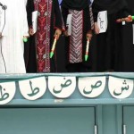 Arabic Alphabet Scalloped Garland
